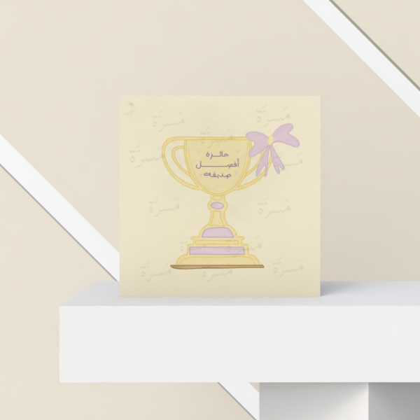 Best friend award card