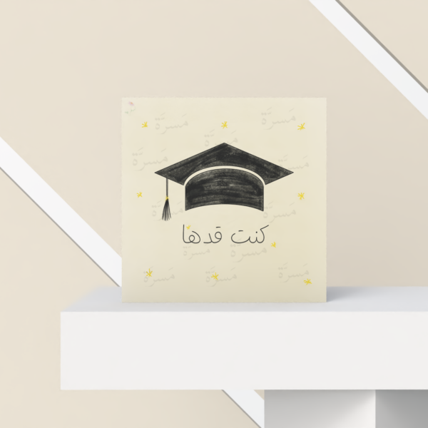 Graduation card