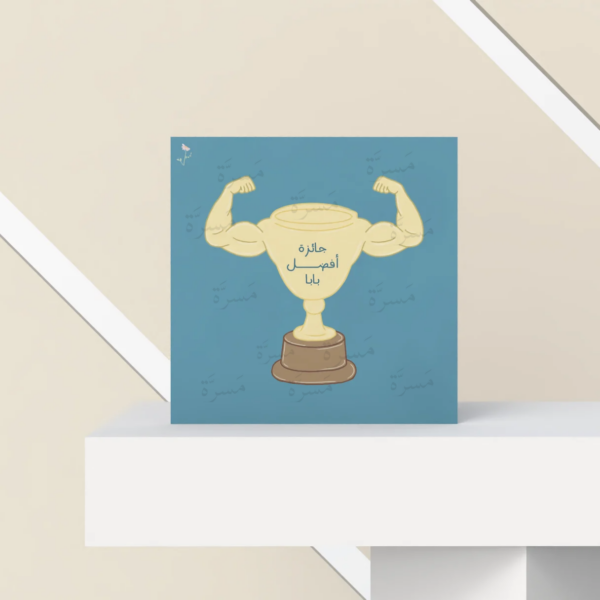 Best dad award card